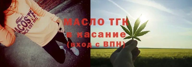 блэк спрут как зайти  Кыштым  ТГК гашишное масло 